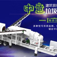全自動(dòng)裝修裝潢垃圾分揀設(shè)備流水線