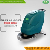 供應(yīng)手推式洗地機(jī)工業(yè)洗地機(jī)酒店洗地機(jī)