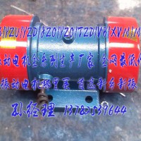 YZS-10-6振動(dòng)電機(jī) 廠家正品