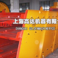 振動篩3YA1237-上海破碎機-顎式破碎機-圓錐破碎機-高壓磨粉機
