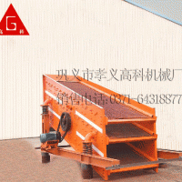 供應(yīng)振動(dòng)篩