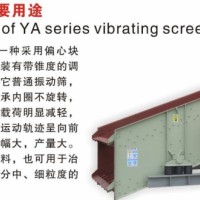 2YA系列高性能振動(dòng)篩