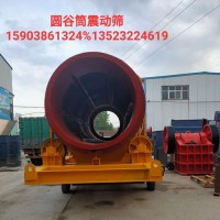 滾筒篩沙機(jī)廠家煤矸石