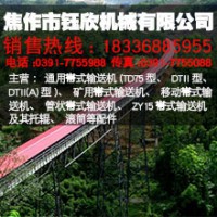 長距離轉彎帯式輸送機|皮帶機，多年生產(chǎn)經(jīng)驗，專業(yè)供應
