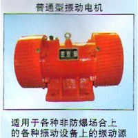 YZD系列振動電機(jī)｜振動電機(jī)｜安陽振動電機(jī)｜普通振動電機(jī)
