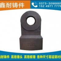 超高錳鋼錘頭（高錳鋼：Mn13Cr2和超高錳鋼：Mn18Cr