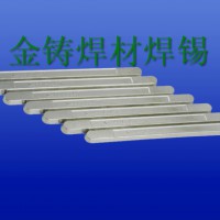 55%-70%焊錫焊材錫合金