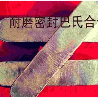 軸瓦巴氏合金軸套錫基巴氏合金