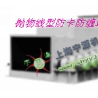 拋物線型滾軸篩