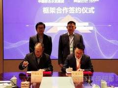 水泥行業(yè)巨頭中國聯(lián)合水泥集團(tuán)與阿里簽約戰(zhàn)略框架協(xié)議打造行業(yè)數(shù)字化管理標(biāo)桿！