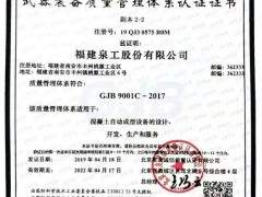 接軌軍方，助力國防—泉工股份行業(yè)首獲國軍標認證（新版）！