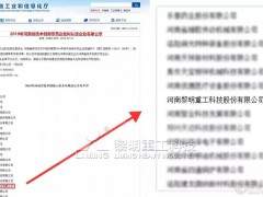 黎明重工榮獲河南省技術(shù)創(chuàng)新示范企業(yè)大獎(jiǎng)！