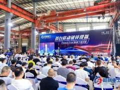 韶瑞重工首臺(tái)移動(dòng)破碎設(shè)備下線儀式隆重舉行