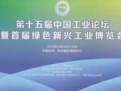 南方路機(jī)榮獲“中國工業(yè)影響力企業(yè)”稱號(hào)