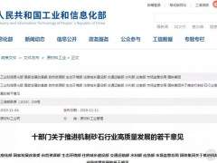 機(jī)制砂時(shí)代穩(wěn)步推進(jìn)，隆中重工強(qiáng)勢助陣
