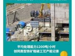 一套一體化礦石破碎膠帶運輸系統(tǒng)都需要什么？