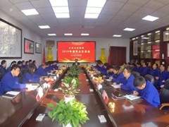 江蘇山寶集團(tuán)2020年度全面戰(zhàn)略部署會(huì)議圓滿召開(kāi)