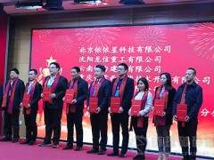 喜報(bào)！恭喜沈陽(yáng)龍信重工榮獲“2019年度綠色礦山突出貢獻(xiàn)單位”獎(jiǎng)！