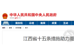 江西各級(jí)政府力促砂石企業(yè)復(fù)產(chǎn)，全力保障砂石供給！