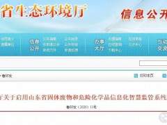 注意了！危廢管理有新變化，2月29日前應(yīng)完成這些工作......