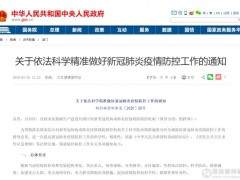 國務(wù)院發(fā)布礦山防疫技術(shù)方案，礦山人復工的日子不遠了！