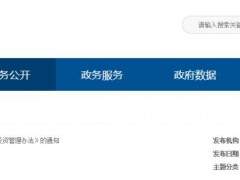 住建廳：3月1日起，強迫施工單位墊資、不合理趕工期，將對主管領(lǐng)導追責！