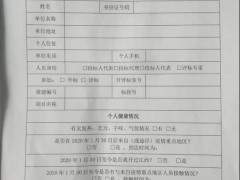 起拍價(jià)40.8元/噸 廬山東牯嶺花崗石礦亂石公開拍賣！