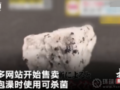 花崗巖可防新冠？日本網(wǎng)民高價搶購，標(biāo)價800到12000日元！