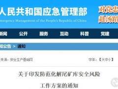 國家嚴查尾礦污染，有礦山這樣處理，一年能省了40萬！
