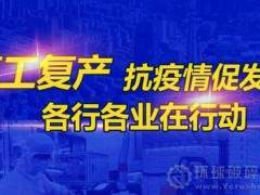 鐵路項(xiàng)目復(fù)工率超九成 基建投資加碼提高水泥需求