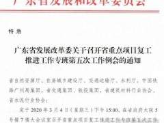 廣東省專(zhuān)題研究砂石物流供應(yīng)和運(yùn)輸問(wèn)題！