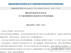 湖南省發(fā)文：全力支持砂石復(fù)產(chǎn) 全力保障砂石供應(yīng)！
