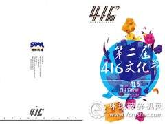 世邦企業(yè)?？偟谄咂诎l(fā)行 本期《416號(hào)》揭秘世邦發(fā)展核心密碼
