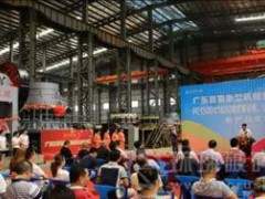 磊蒙重型機(jī)械華南最大顎式破碎機(jī)新品發(fā)布會(huì)取得圓滿成功