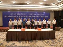 年產(chǎn)1000萬(wàn)噸建材石料，儲(chǔ)量約1.5億噸項(xiàng)目落戶(hù)河南焦作，開(kāi)采范圍約6000畝