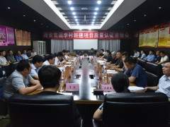李村礦井300萬噸/年選煤廠項(xiàng)目順利通過新建項(xiàng)目質(zhì)量認(rèn)證