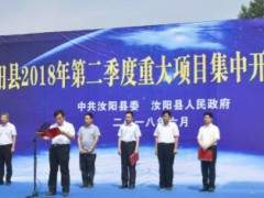 投資2.5億元的400萬噸骨料生產(chǎn)線等15個(gè)重大項(xiàng)目集中開工，總投資43.1億元