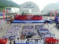 全球最大綠色建筑骨料礦山一期（年產(chǎn)3500萬噸）正式投產(chǎn)