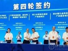 總投資約20億元，年產(chǎn)200萬噸骨料，日產(chǎn)7500噸熟料的建筑項(xiàng)目簽約