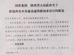 總投資超9000億元！發(fā)改委近期又密集批復(fù)多項軌道交通項目!