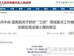 砂石利好！中央一號文件發(fā)布，2020年農(nóng)村將迎來萬億級基建項目