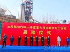 河南洛陽中聯水泥窯協(xié)同處置固廢危廢項目開工建設