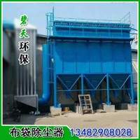【碧天】 脈沖除塵器 脈沖布袋除塵器 除塵設(shè)備 小型脈沖除塵器 單機(jī)脈沖除塵器 倉頂脈沖除塵器 袋式脈沖除塵器