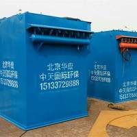 華康 133-2317-8468 各種型號(hào) 脈沖單機(jī)除塵器 脈沖除塵器 脈沖單機(jī)除塵器設(shè)備 脈沖單機(jī)除塵器廠家 除塵器廠