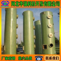 玻璃鋼除塵器批發(fā)、玻璃鋼濕式除塵器