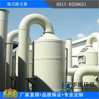 濕式除塵器按結(jié)構(gòu)來分類