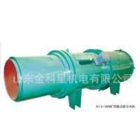 廠家生產(chǎn)KCS-450D濕式除塵器 煤礦井下掘進降塵用除塵器 礦用濕式除塵器