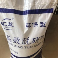 供應(yīng)脫硫脫硝劑_匯藍(lán)高效型脫硫脫硝劑