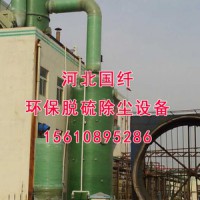 國纖   脫硫脫硝