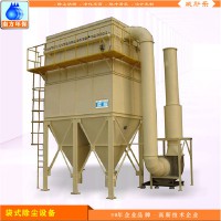 中央袋式脈沖除塵器 鍋爐熔爐煙塵煙氣粉塵防爆型中央集塵凈化設(shè)計定制